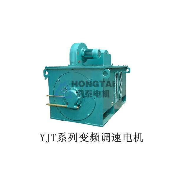 YJT/YJTF系列低压大功率变频调速电机